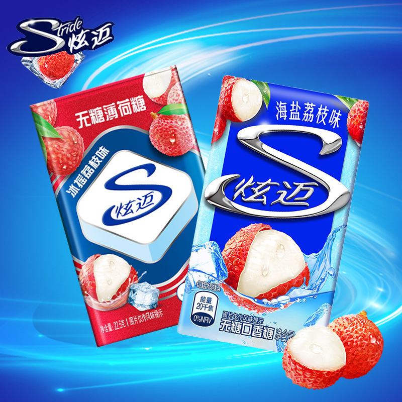 炫迈荔枝新口味无糖薄荷糖22.5罐装清凉硬糖果口香糖28片盒装批发