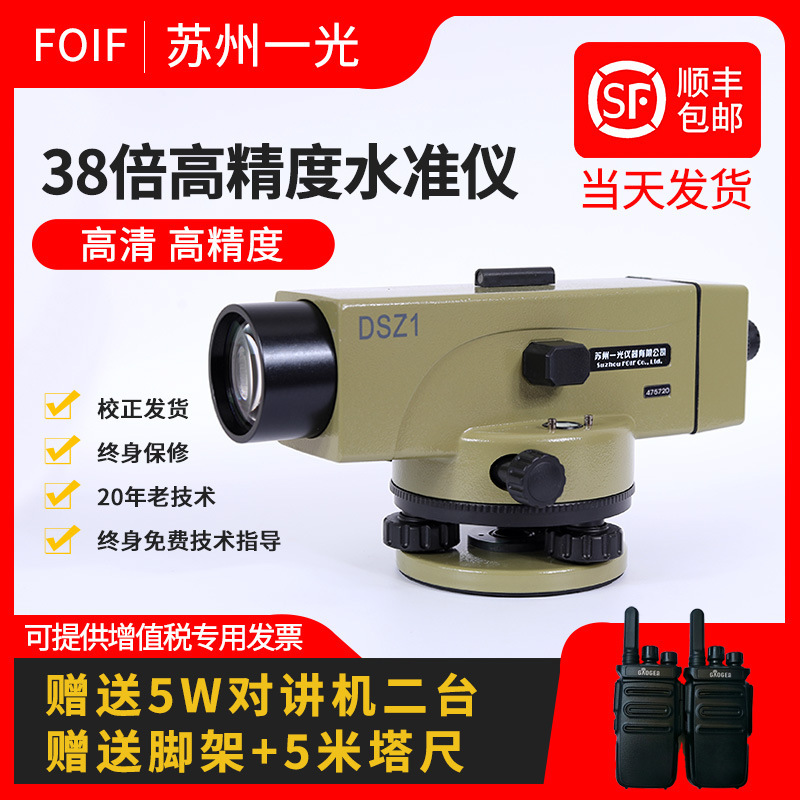 Nivelador automático de alta precisión DSZ1 para ingeniería y topografía, marca Suzhou Yiguang image 8