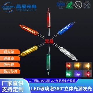 定制LED玻璃泡360°发光立体光源发光二极管双晶无极装饰灯具灯串