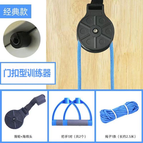 Shoulder trainer, upper limb rehabilitation pulley trainer, neck, shoulder and upper limb exercise, tension rope traction training equipment
