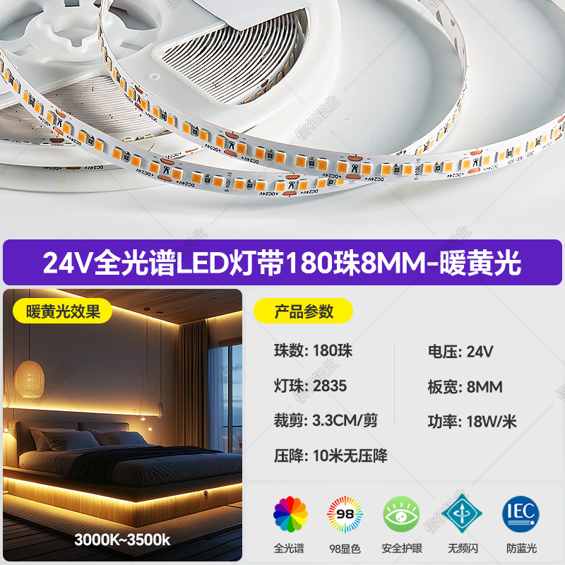 Tira de Luz LED Flexible para El Hogar 24V 2835 Baja Tensión, Regulable, Control Inteligente para Techo y Sala de Estar
