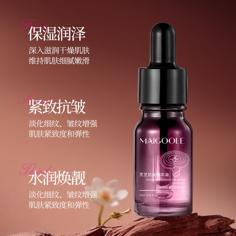 玫黛琳灵芝抗皱精华油紧致淡纹修护肌肤屏障舒缓补水保湿滋润精华|undefined