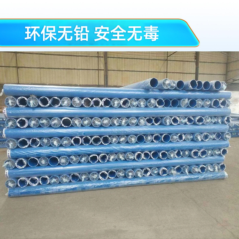 Accesorios de tubería de suministro de agua azul de PVC tubería de protección de plástico duro estante de flores tubería de agua tubería de cableado tubería azul resistente a la corrosión