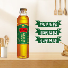 金龙鱼外婆乡小榨鼎食天香菜籽油400ml食用油