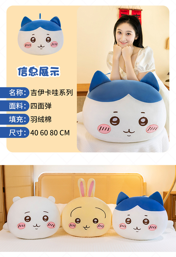 Chiikawa Plush Toy Chiikawa Pillow Usachi Doll Girl Birthday Gift Cross-Border