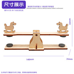 Science small experiment magnetic seesaw, primary and secondary school students science and technology small production creative diy material package physics teaching aids