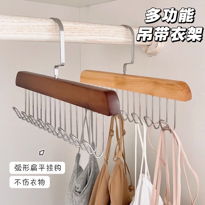 Wooden Sling Hanger Multifunctional Underwear Vest Storage Artifact Household Dormitory Solid Wood Hook Wave Drying Hanger