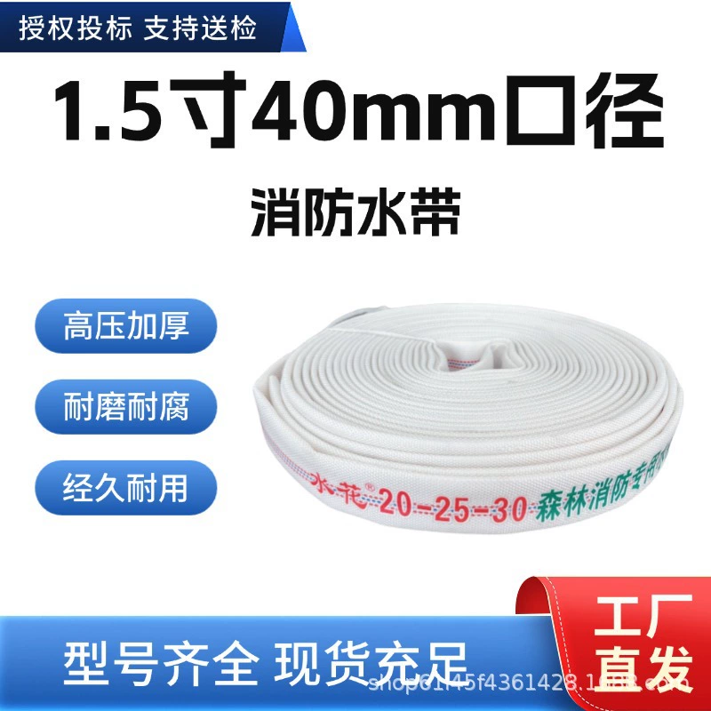 Пожарный рукав для тушения лесных пожаров, 1,5 дюйма, калибр 40, тип 20/25/30/50, полиуретановая утолщенная подкладка высокого давления