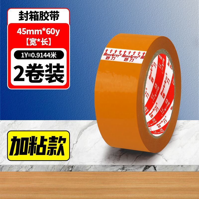 [높은 비용 성능] - 제조업체 수량: 105개 - 접착 버전 - 폭 45MM* 길이 60Y#[특가 2권]