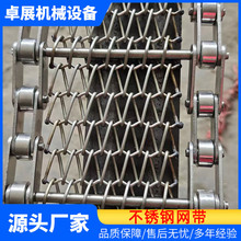不锈钢网带耐高温食品清洗茶叶烘干隧道炉烘干线不锈钢烧结炉网带