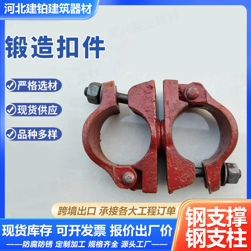 建筑扣件工地钢管玛钢卡扣固定十字扣脚手架连接钢管旋转一字扣件