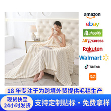 办公室午睡盖毯法兰绒抽条毯仿兔毛牛奶绒空调沙发双面绒毛毯跨境