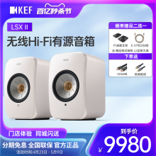 KEF LSX IIԴ{ohifilX푼