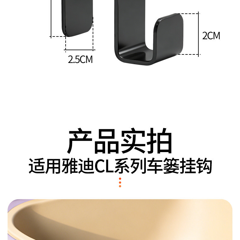Electric Vehicle Basket Hook Suitable for Yadea Cl Series Stainless Steel Hooks, Tricycle Basket Storage Hook