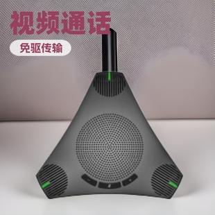 Beijing factory SH-M04 video conference omnidirectional microphone wired USB drive-free network video conference