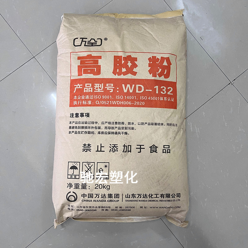 ABS 山东万达高胶粉 WD-132 增韧增强 代替韩国181 注塑粉料