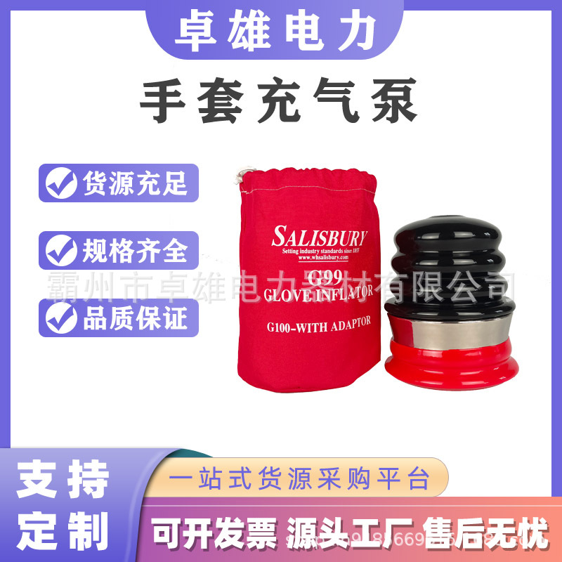 绝缘手套充气检测器G99便携式手套充气机绝缘装备手套膨胀仪