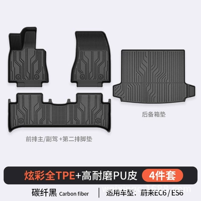 Es9 Special Vehicles, Colorful – Modelə uyğun ayaqaltı - carbon-fiber-black-es6ec6-universal-4-piece-set-23-25-models-full-tpepuhigh-side-protectionfoot-padtrunk-mat
