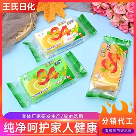 洗衣液;香皂、皂花;地板清洁剂