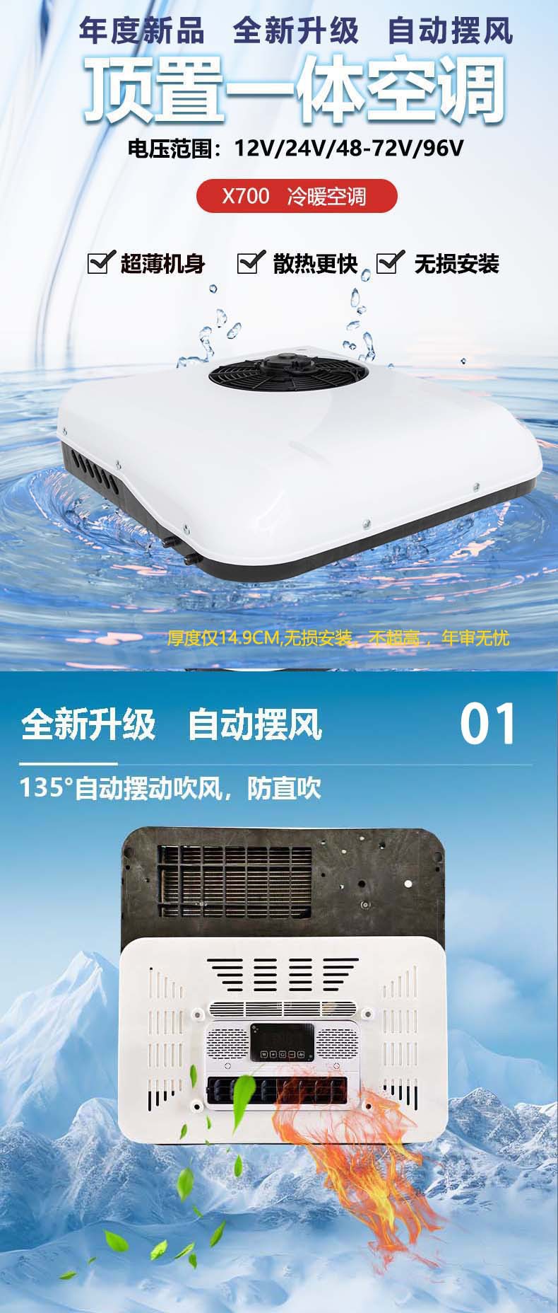 Parking Air Conditioner 12V24V Large Truck Air Conditioner Car Dc Variable Frequency Loader Electric Car Crane Rv Electric