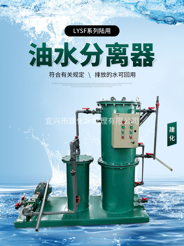 Port Pier Wharf Oil and Water Separationer Ship Factory Oil and…