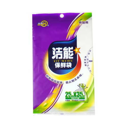 Jie Neng removable fresh-keeping bag household food bags available in multiple sizes, 100 pieces