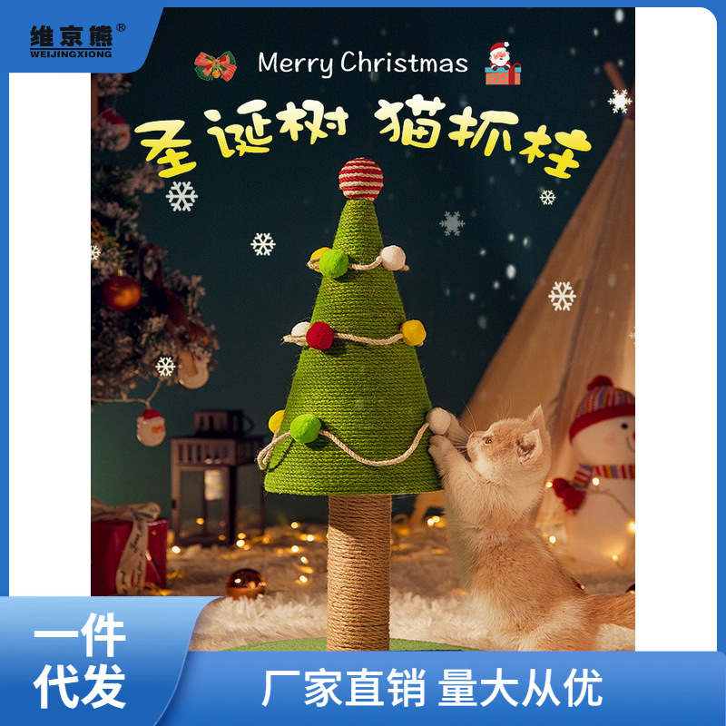 시살 고양이 등반 프레임 크리스마스 트리 고양이 스크래치 보드 그라스 방지 내마모성 고양이 장난감 자수 클로 그라인더 고양이 스틱 애완 동물 링지