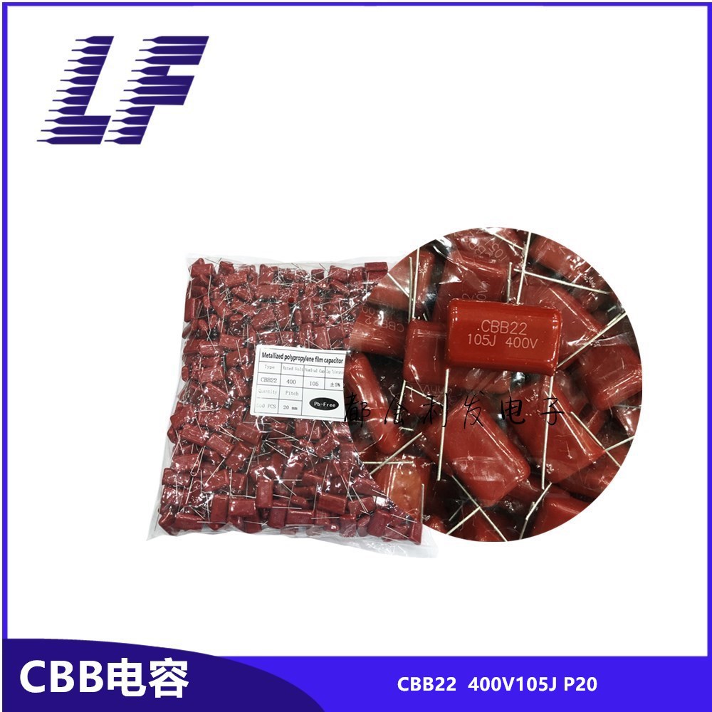 CBB薄膜电容 400V105 1UF 1000NF P20 CBB22厂家直销 电源开关