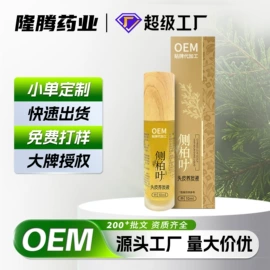 保健护具;膏药贴（械字号）;足浴液