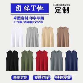 纯色美式阿美咔叽纯棉无袖白色t恤印logo工作服班服广告衫文化衫