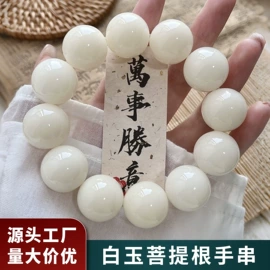 手串;佛珠/念珠;饰品配件