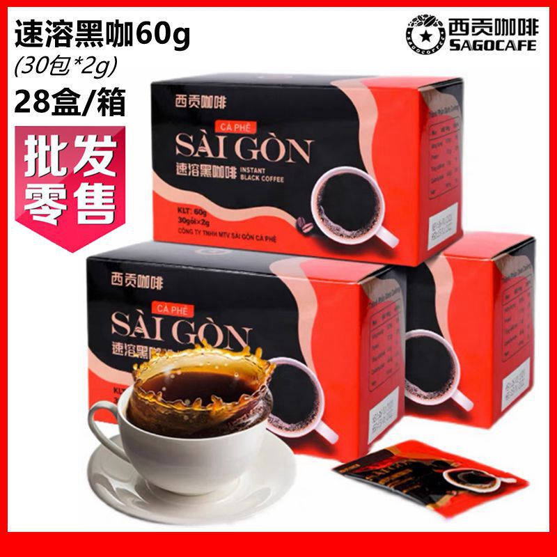 Vietnam imported Saigon instant black coffee 60g sugar-free office refreshing extra strong coffee 30 packs wholesalers Vietnam imported Saigon instant black coffee 60g sugar-free office refreshing extra strong coffee 30 packs wholesalers