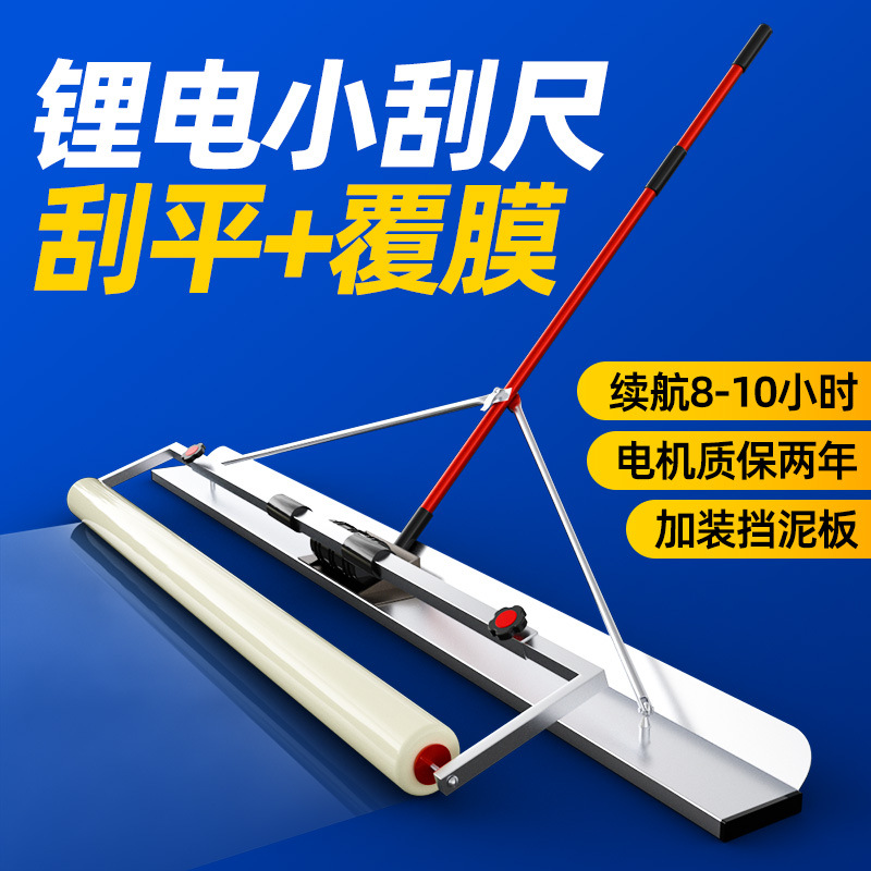 京莱电动小刮尺振平提浆刮平尺大抹子收光神器铝合金水泥抹平尺