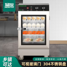 批发猛世蒸饭柜商用电蒸箱食堂电热蒸饭车蒸包柜厨房小型玻璃门蒸