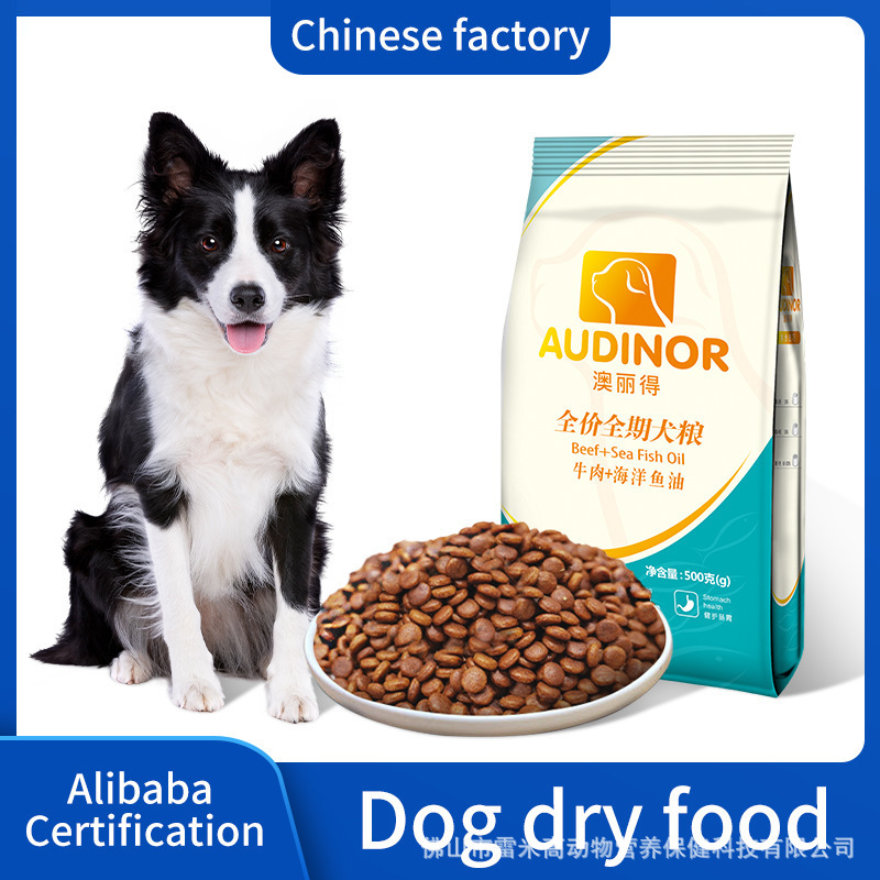 雷米高澳丽得狗粮散装批發狗粮专用粮500g通用型狗粮金毛边牧跨境