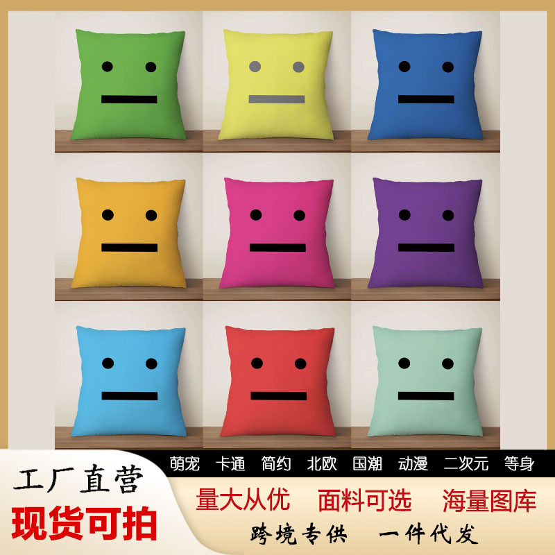 Coussin Smiley Face - Coussin de canapé couleur personnalisable