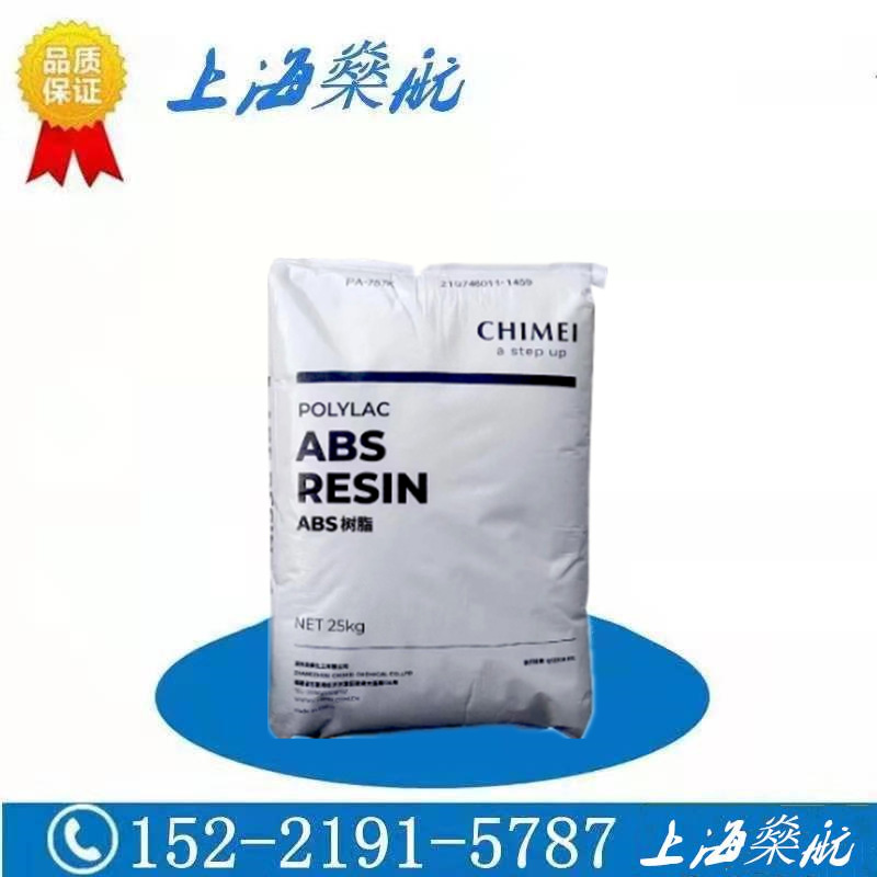 ABS台湾奇美PA-758RPA-758高抗冲透明级高光泽防撞车用汽车