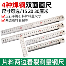 新款双面量石钳尺子翡翠片料手镯两边看裂玉石测量工具刻度尺钢尺