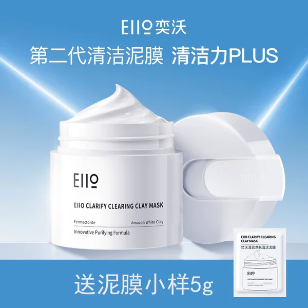 eiio cleansing mud mask for deep pore cleaning, hydration, blackhead and acne removal, pore application mask