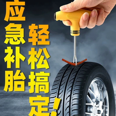 Car Tire Repair, Qìchē Kempinq və səyahət