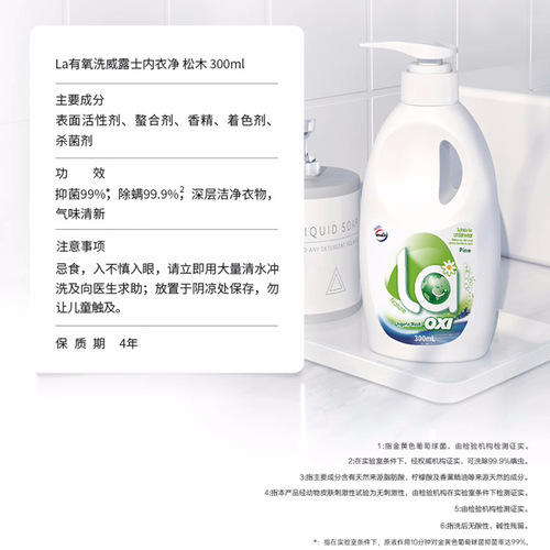 Walch/Walsh underwear net 300ml cleaning liquid la aerobic washing long-lasting fragrance laundry detergent large quantity preferential