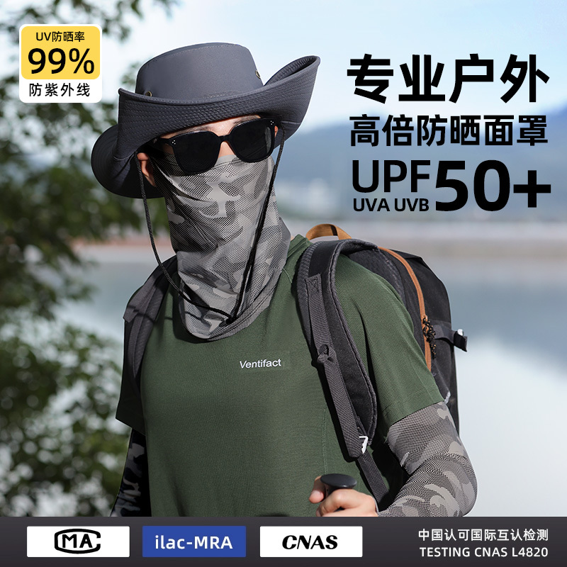 Camouflage Sun Protection Mask, Ice Silk Sun Protection Arm Sleeves, Outdoor Cycling and Fishing Uv Protection Ice Sleeve Set, Sun Protection Sleeves
