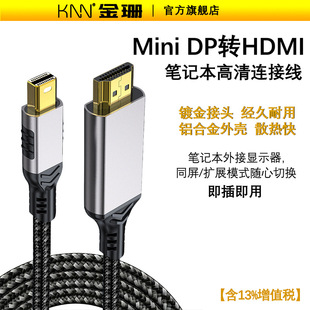 Mini DP�DHDMI��4K60hz�����D�Ӿ���X�@ʾ���B�Ӿ�����DP to HDM