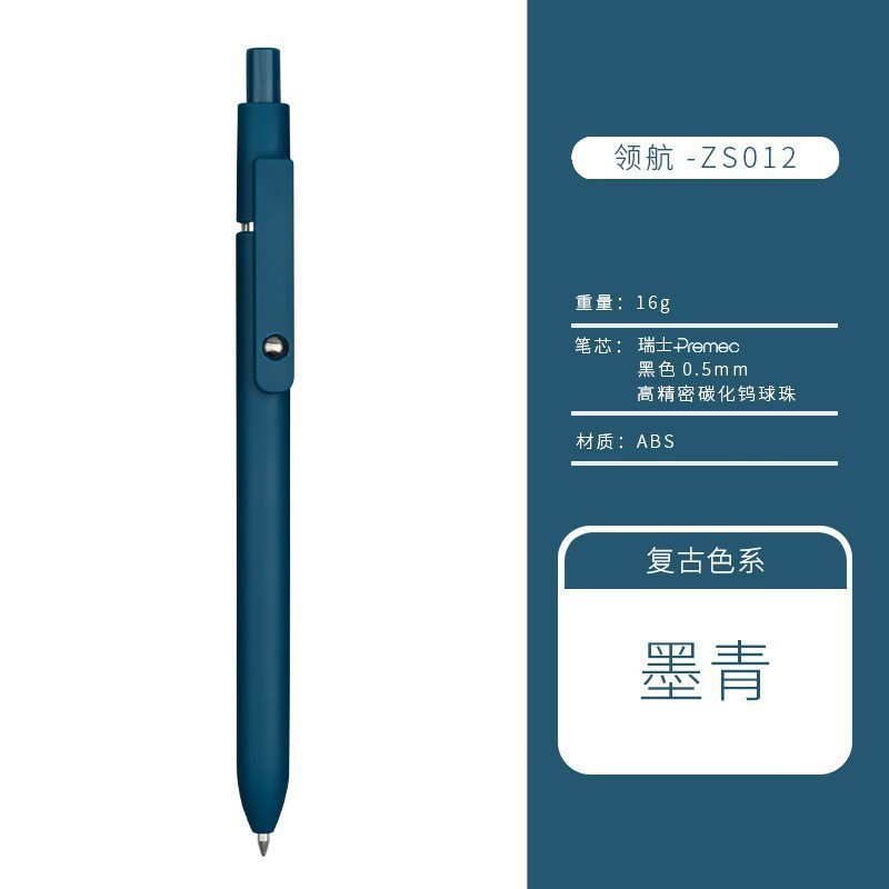 ZENNYTH赞仕领航莫兰迪复古色按动中性笔0.5MM黑色笔芯办公学生用|undefined