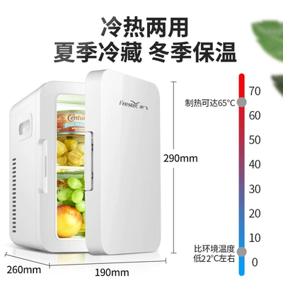 New Flying Car Refrigerator 8L Soyuducular
