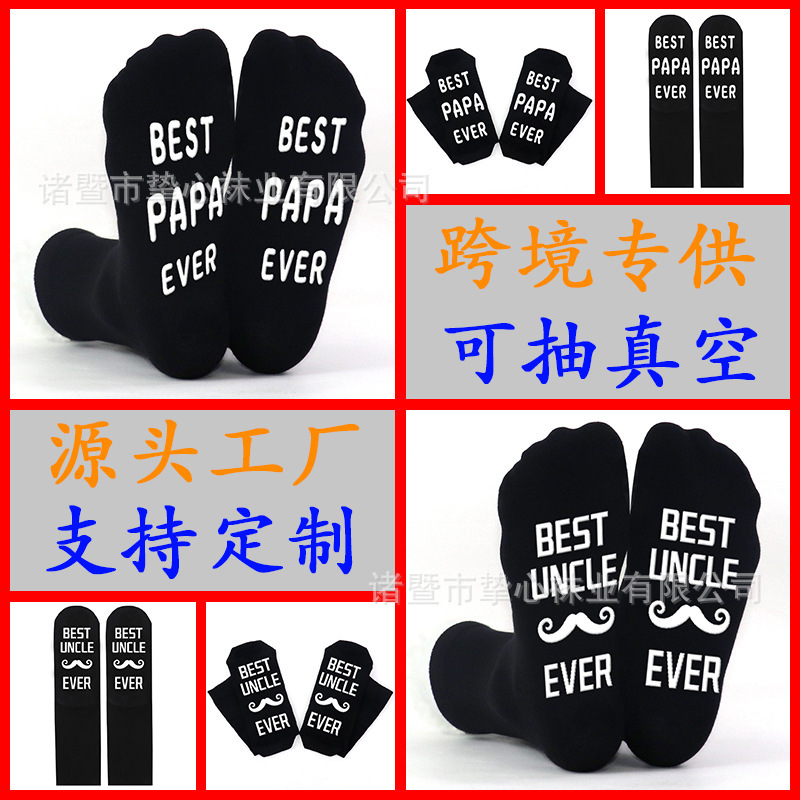 In-Stock All-Cotton Mid-Tube Socks, Cross-Border Hot-Selling Dad and Uncle Series, Creative Floor Socks with Lettering on the Sole and Anti-Slip Dots In-Stock All-Cotton Mid-Tube Socks, Cross-Border Hot-Selling Dad and Uncle Series, Creative Floor Socks with Lettering on the Sole and Anti-Slip Dots