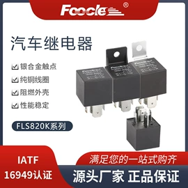 汽车继电器;其他继电器;功率继电器