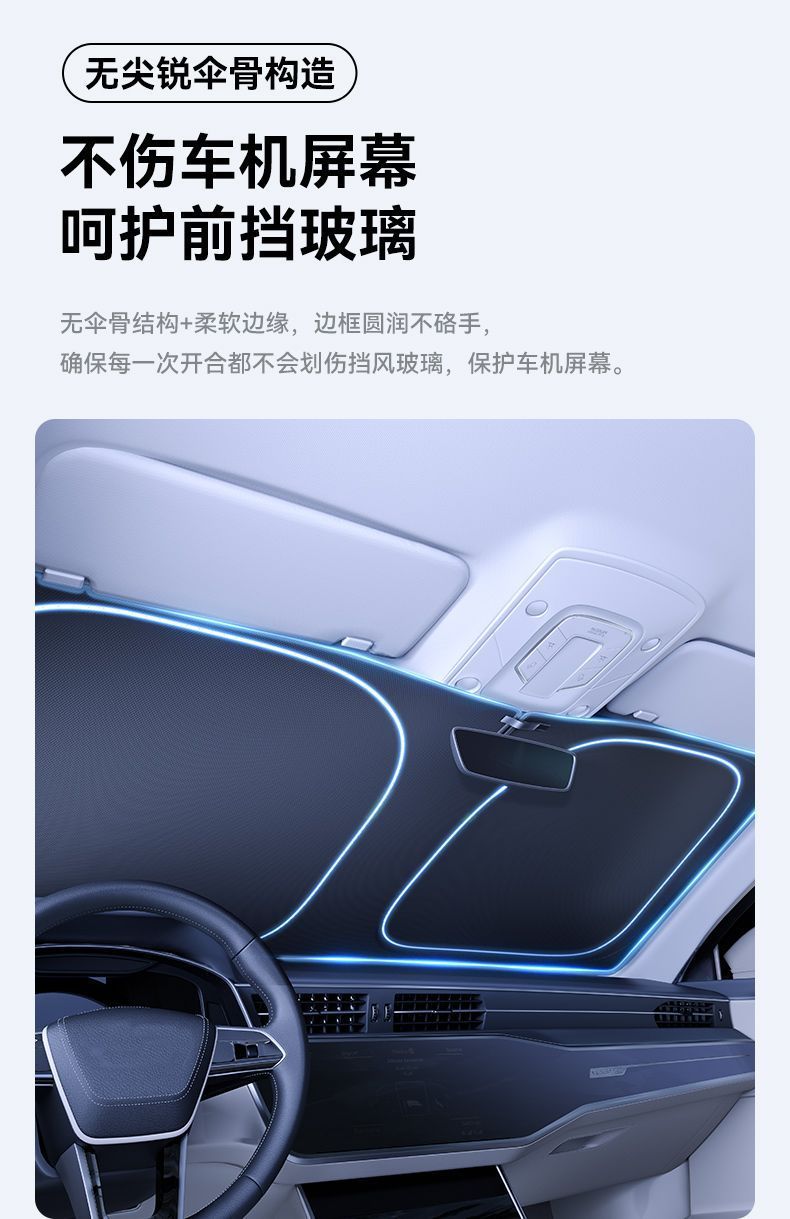 Summer Car Front Sunshade, Sun Protection, Heat Insulation, Light-Blocking, Car Front Shield, Oxford Black Glue, Uv Protection