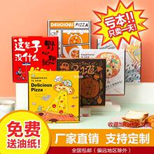 披萨打包盒商用789 10 12英寸一次性外卖pizza包装批发比萨炸鸡盒