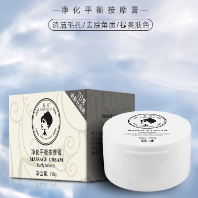 春芙美容院竹炭按摩膏面部按摩化妝按摩膏去髒臉廠家壹件代發